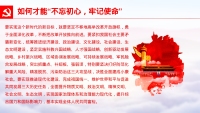 第24张幻灯片