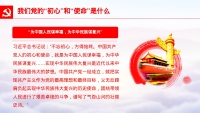 第8张幻灯片