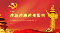 第1张幻灯片