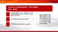 第12张幻灯片