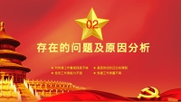 第14张幻灯片