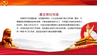 第15张幻灯片