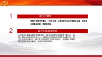 第16张幻灯片