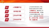 第17张幻灯片