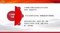 第18张幻灯片