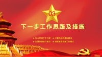 第19张幻灯片