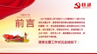 第2张幻灯片
