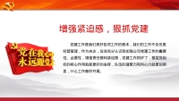 第20张幻灯片