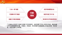 第22张幻灯片