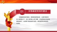 第23张幻灯片