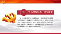 第24张幻灯片