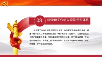 第25张幻灯片