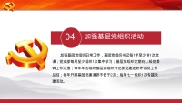 第26张幻灯片