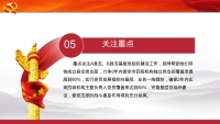 第27张幻灯片
