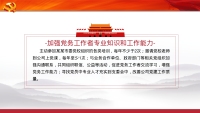 第29张幻灯片