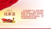 第31张幻灯片