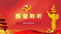 第32张幻灯片