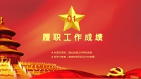 第4张幻灯片