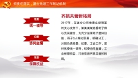 第5张幻灯片