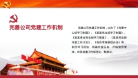 第6张幻灯片