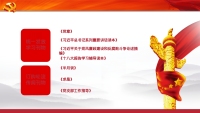 第8张幻灯片