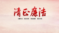 第1张幻灯片