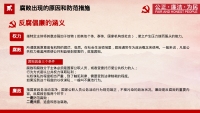 第10张幻灯片