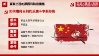 第12张幻灯片