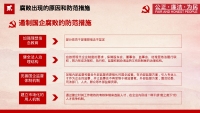 第13张幻灯片