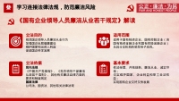 第16张幻灯片