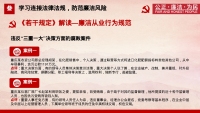 第17张幻灯片
