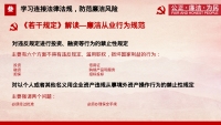 第18张幻灯片