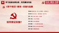 第19张幻灯片