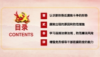 第2张幻灯片