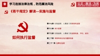 第20张幻灯片