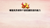 第21张幻灯片