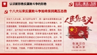 第4张幻灯片