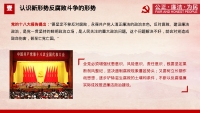 第5张幻灯片