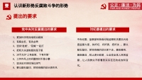 第6张幻灯片
