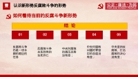 第8张幻灯片