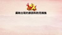 第9张幻灯片