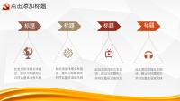 第5张幻灯片