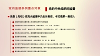 第14张幻灯片
