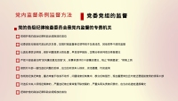 第15张幻灯片