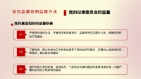 第16张幻灯片