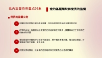 第17张幻灯片