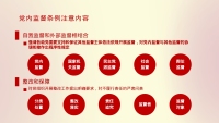 第19张幻灯片