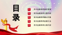 第2张幻灯片