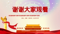 第21张幻灯片