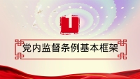 第3张幻灯片